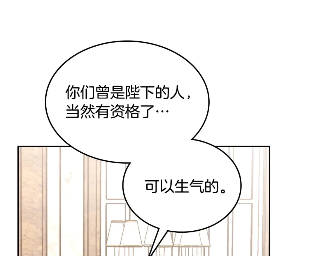 第170话 姐姐要幸福啊！ 第201页