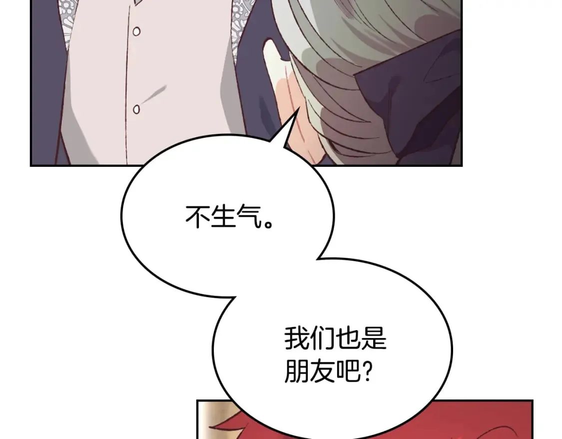第170话 姐姐要幸福啊！ 第203页