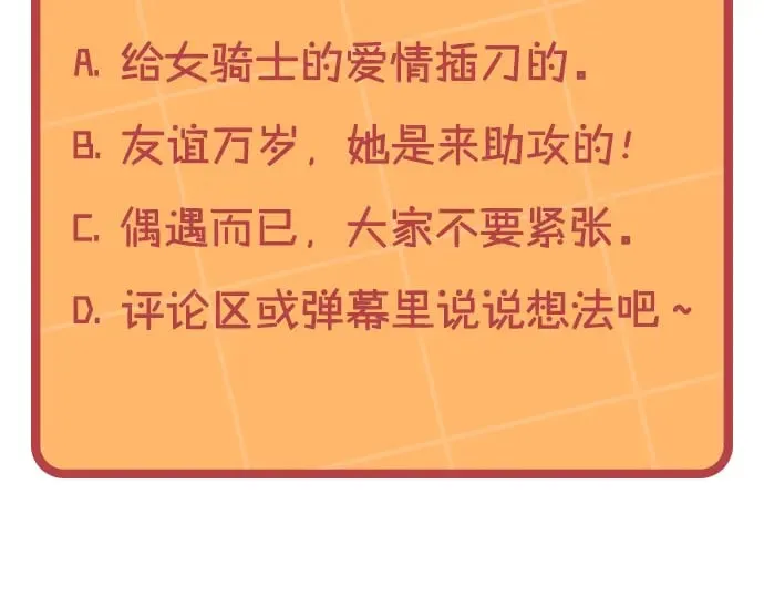 第170话 姐姐要幸福啊！ 第208页