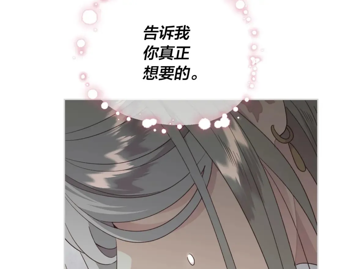 第171话 朋友的忠告？ 第5页