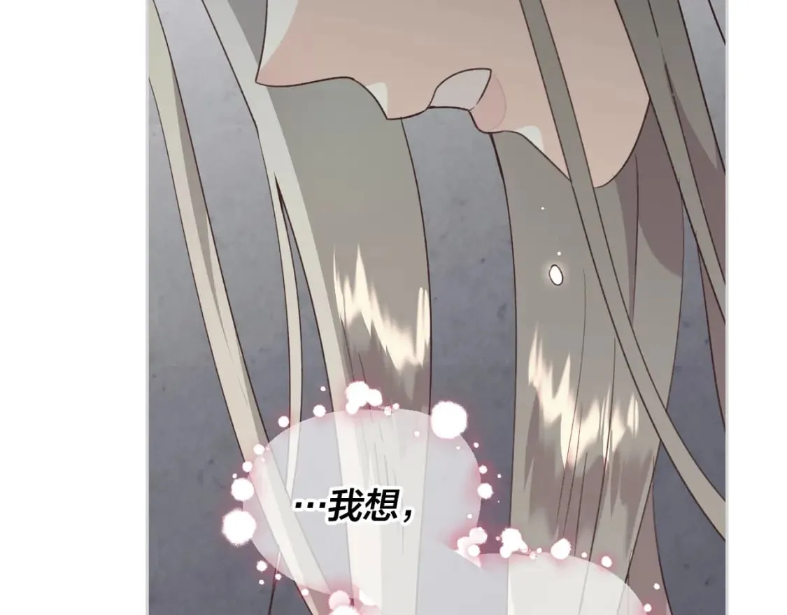 第171话 朋友的忠告？ 第6页