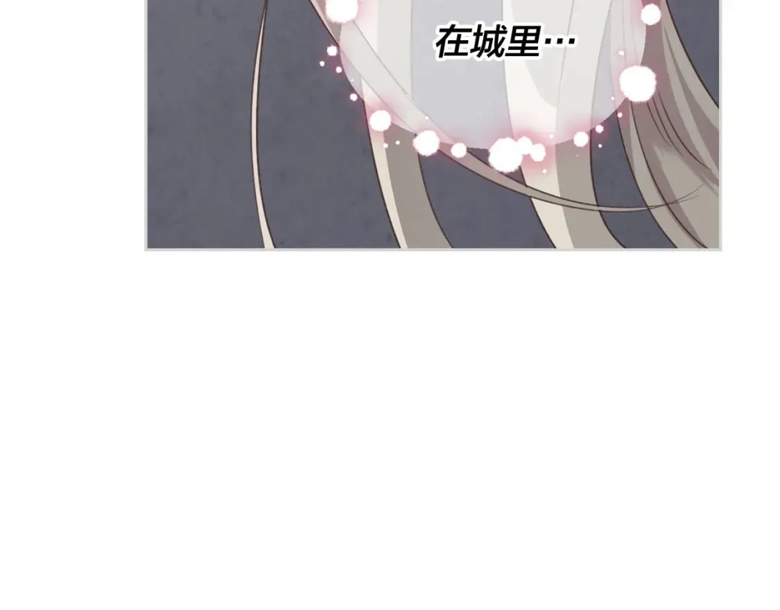 第171话 朋友的忠告？ 第7页