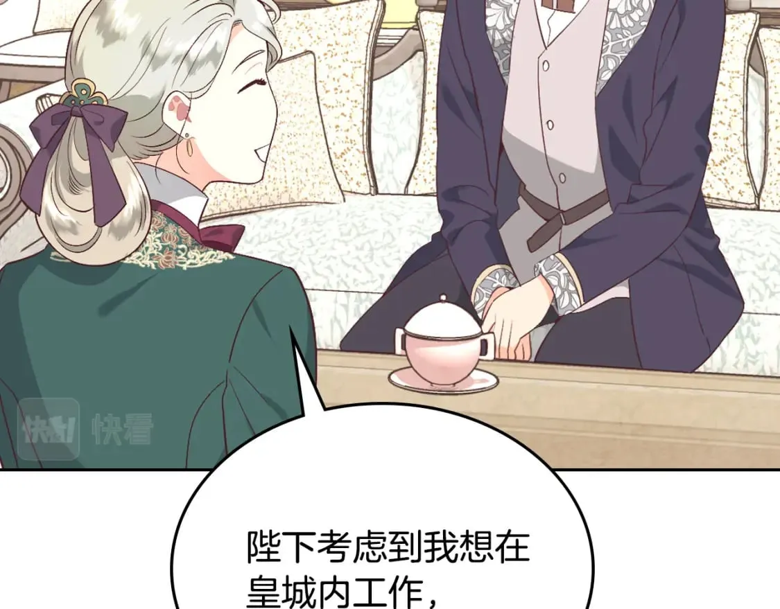 第171话 朋友的忠告？ 第23页