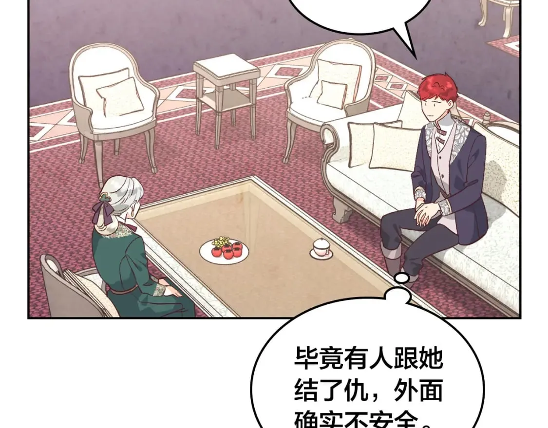 第171话 朋友的忠告？ 第29页