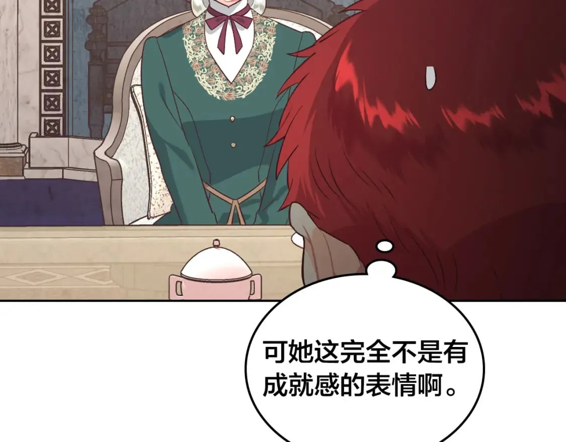 第171话 朋友的忠告？ 第34页