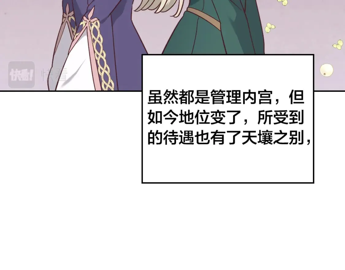 第171话 朋友的忠告？ 第38页