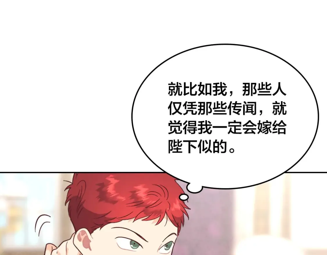 第171话 朋友的忠告？ 第39页