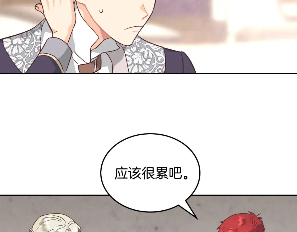 第171话 朋友的忠告？ 第40页