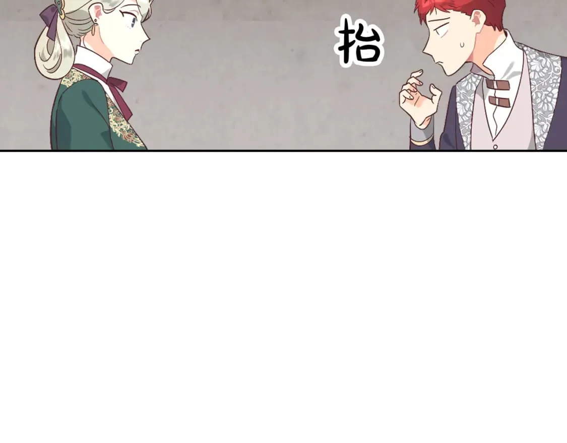 第171话 朋友的忠告？ 第41页