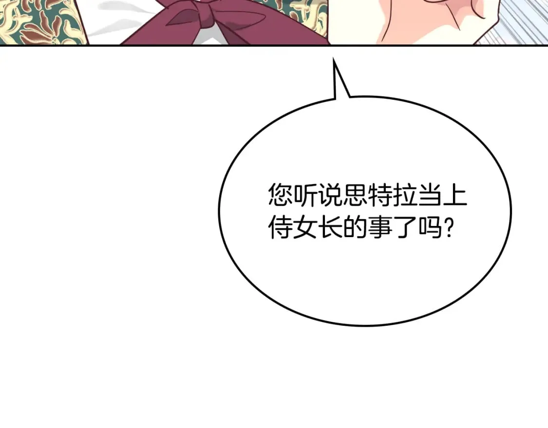 第171话 朋友的忠告？ 第49页
