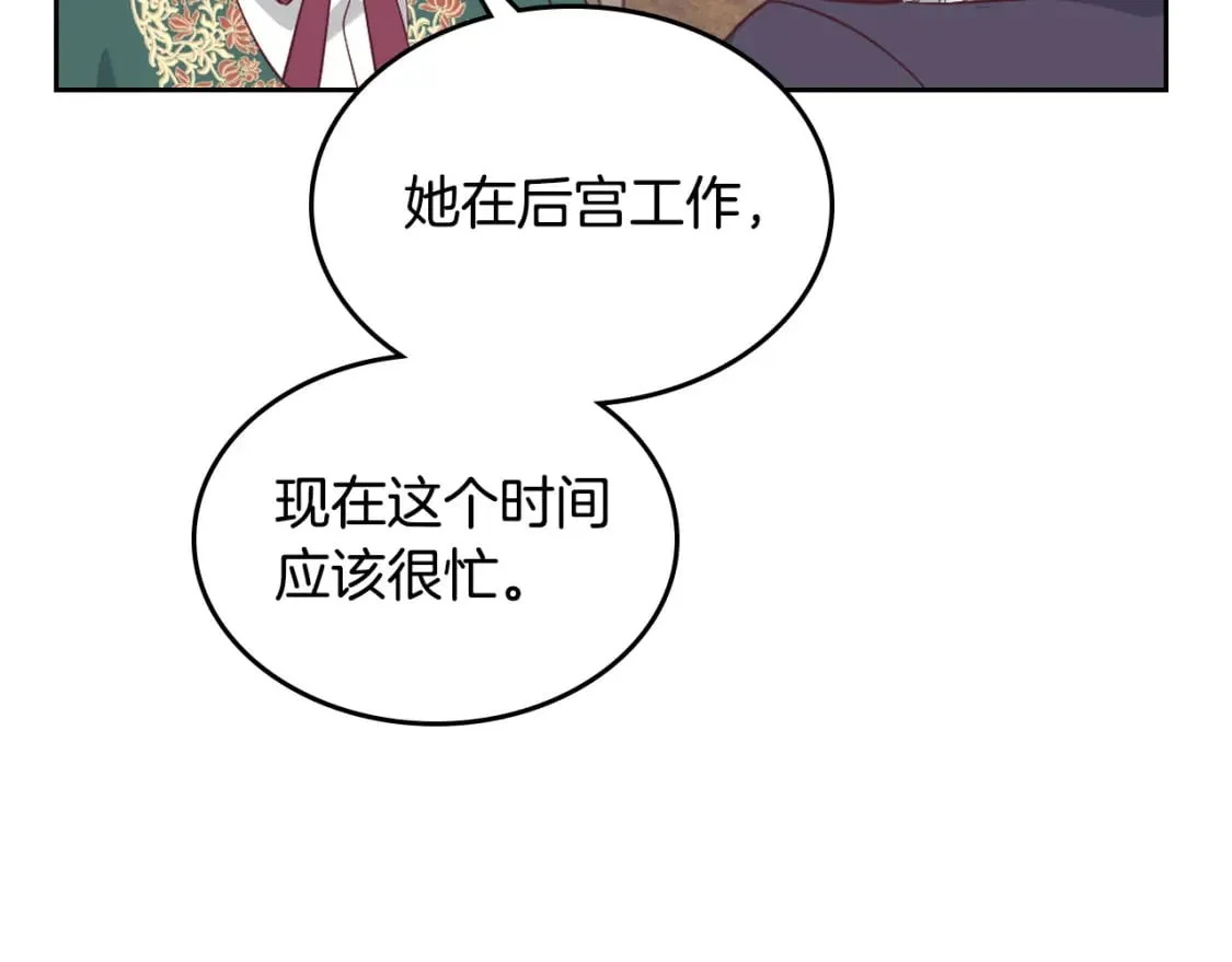第171话 朋友的忠告？ 第58页