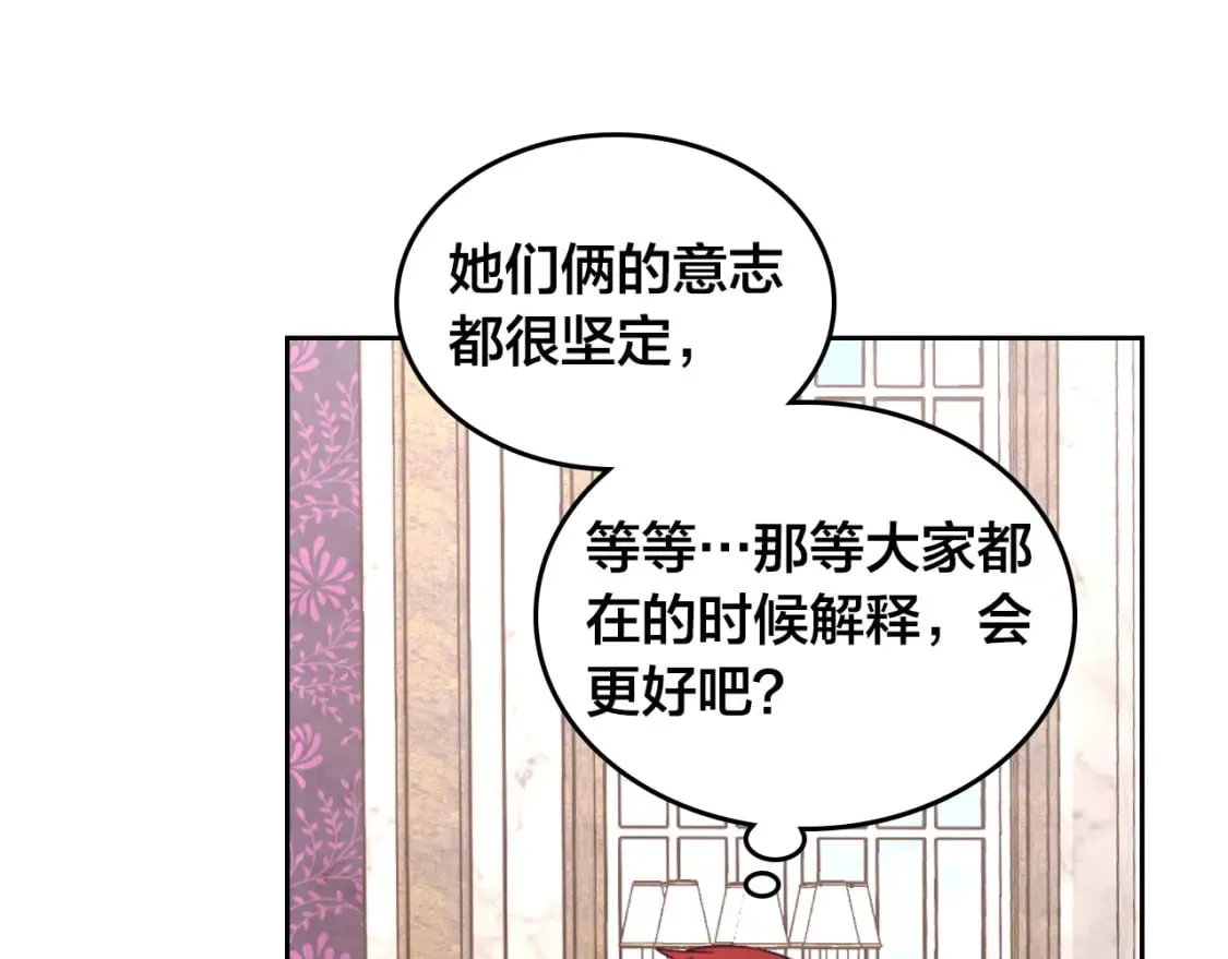 第171话 朋友的忠告？ 第59页