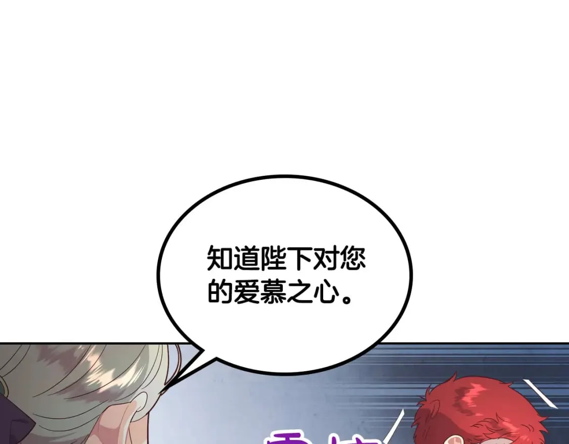 第171话 朋友的忠告？ 第63页