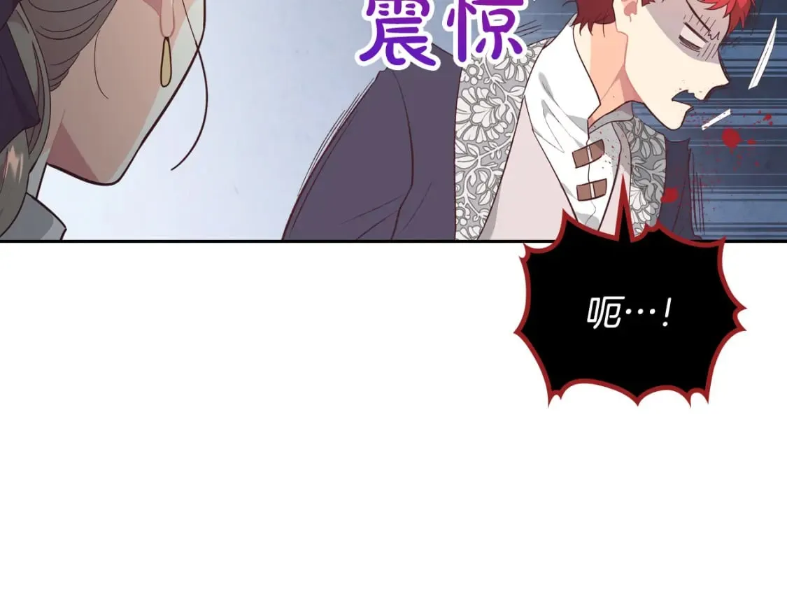 第171话 朋友的忠告？ 第64页