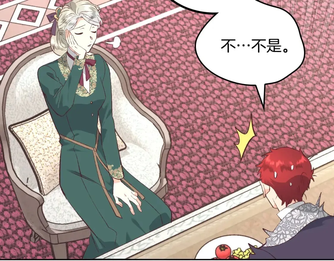第171话 朋友的忠告？ 第72页
