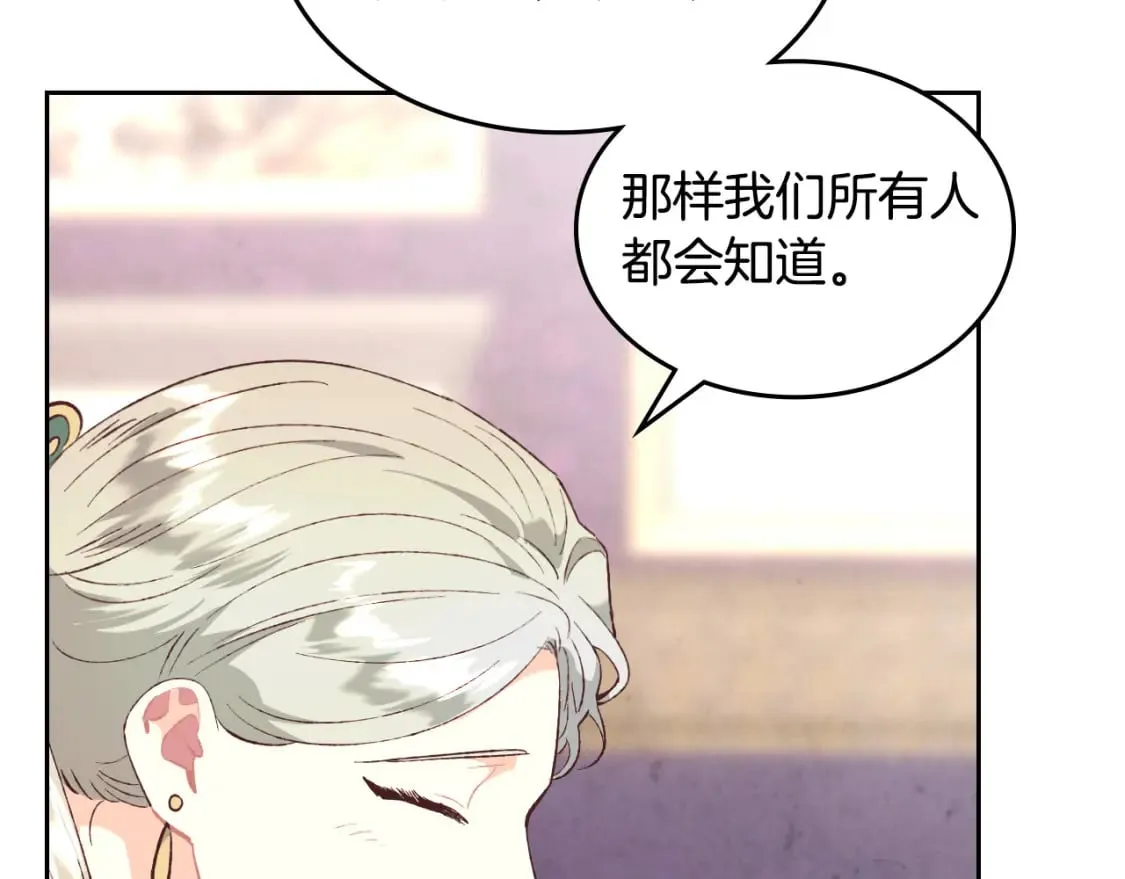第171话 朋友的忠告？ 第74页