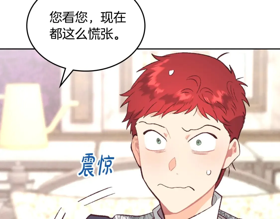 第171话 朋友的忠告？ 第76页