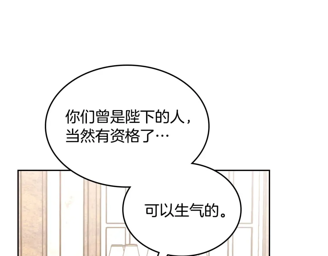 第171话 朋友的忠告？ 第81页