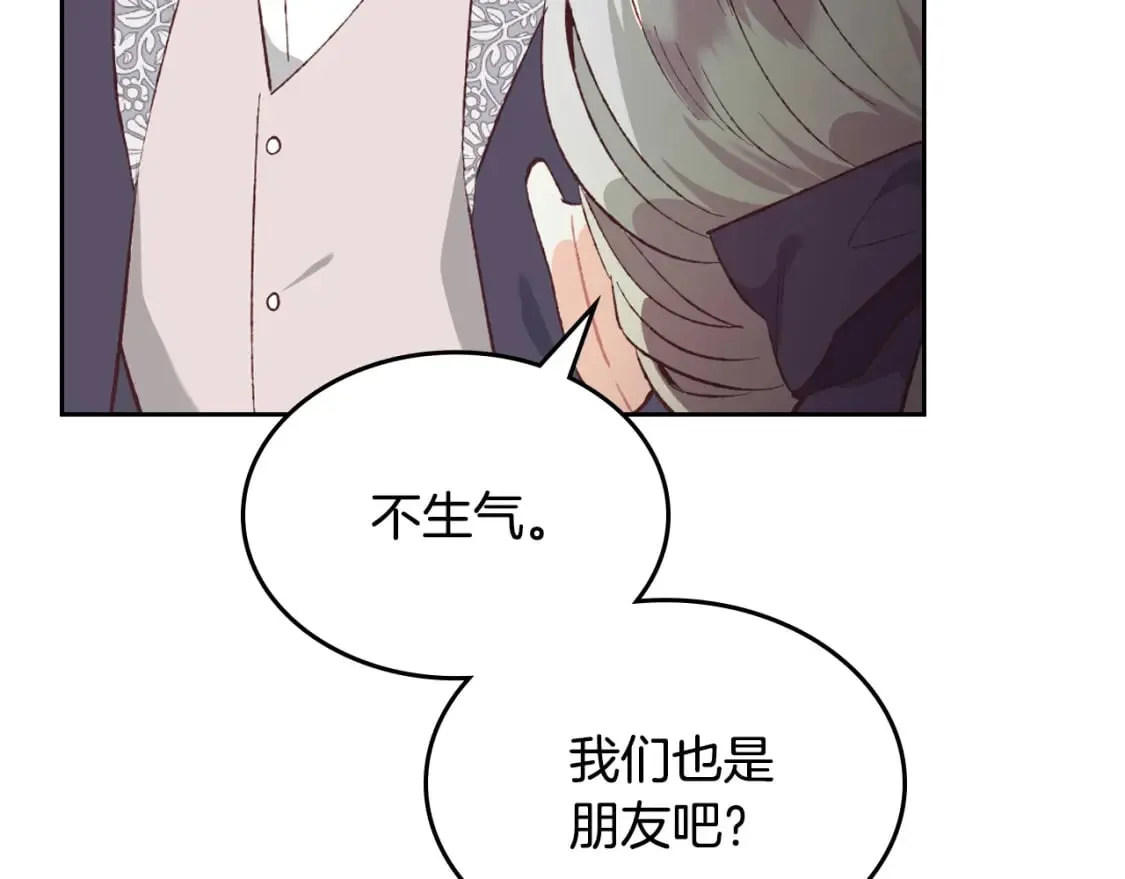第171话 朋友的忠告？ 第83页
