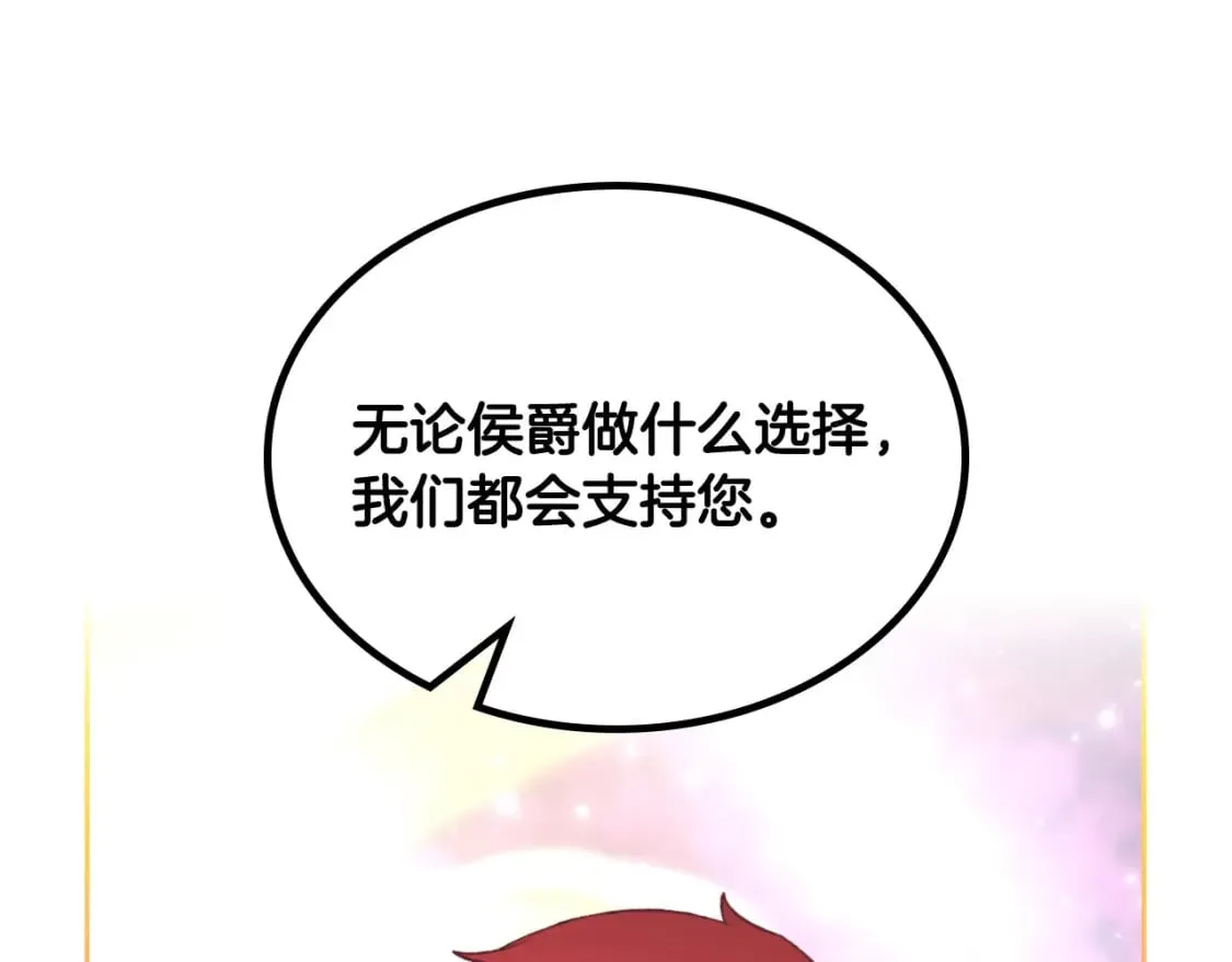 第171话 朋友的忠告？ 第90页