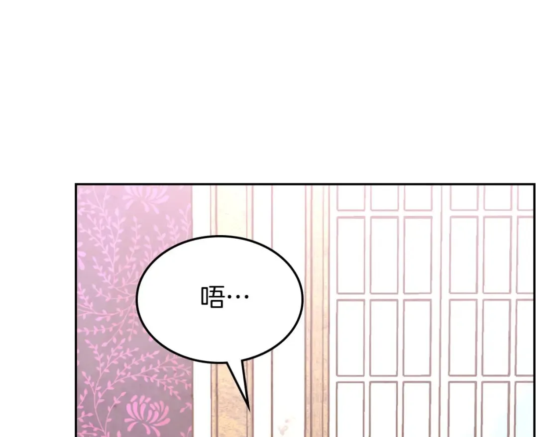 第171话 朋友的忠告？ 第102页