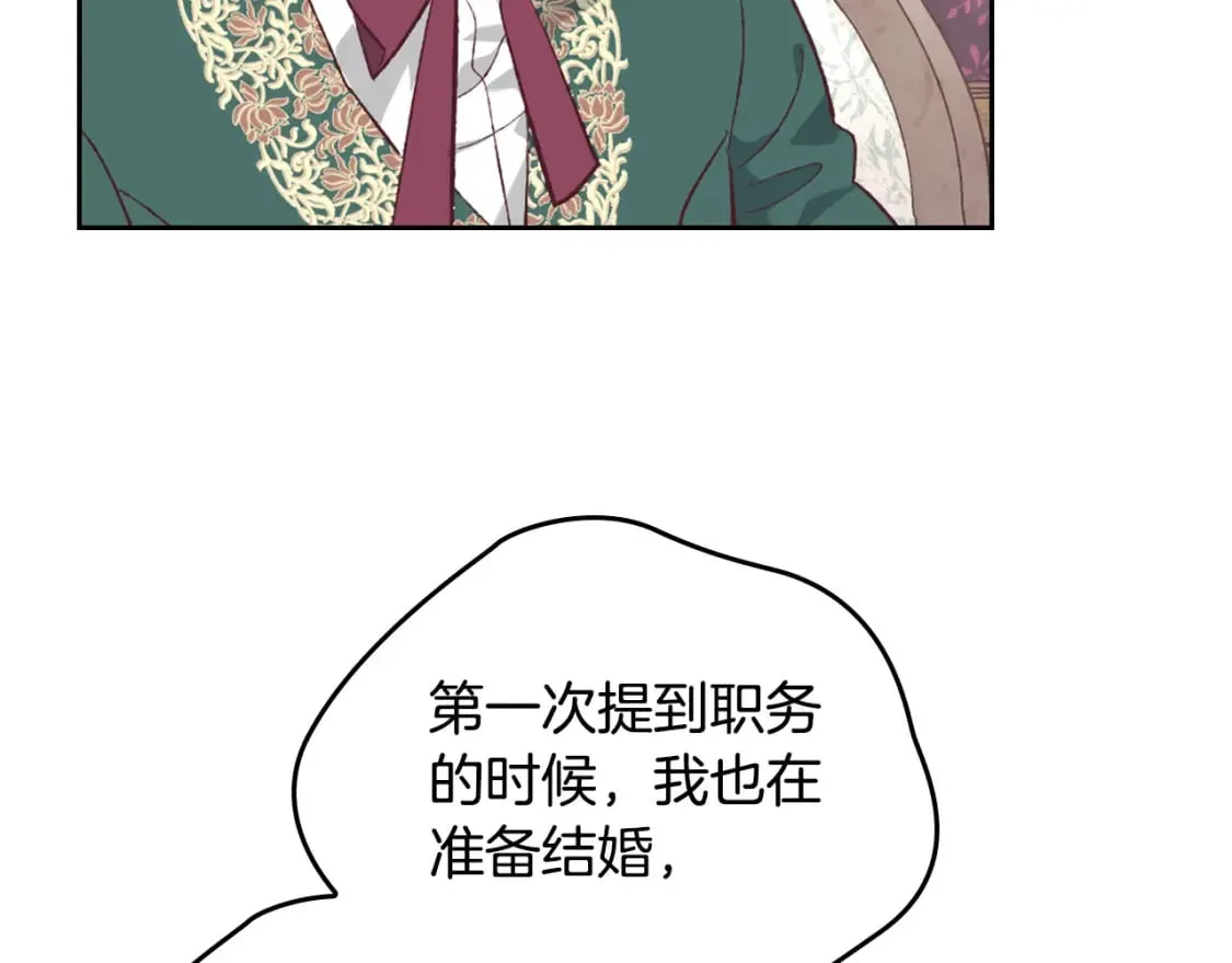 第171话 朋友的忠告？ 第109页