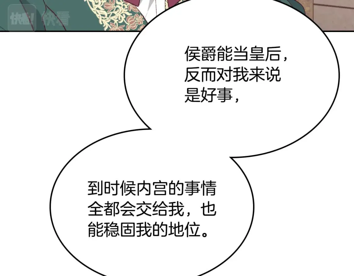 第171话 朋友的忠告？ 第117页