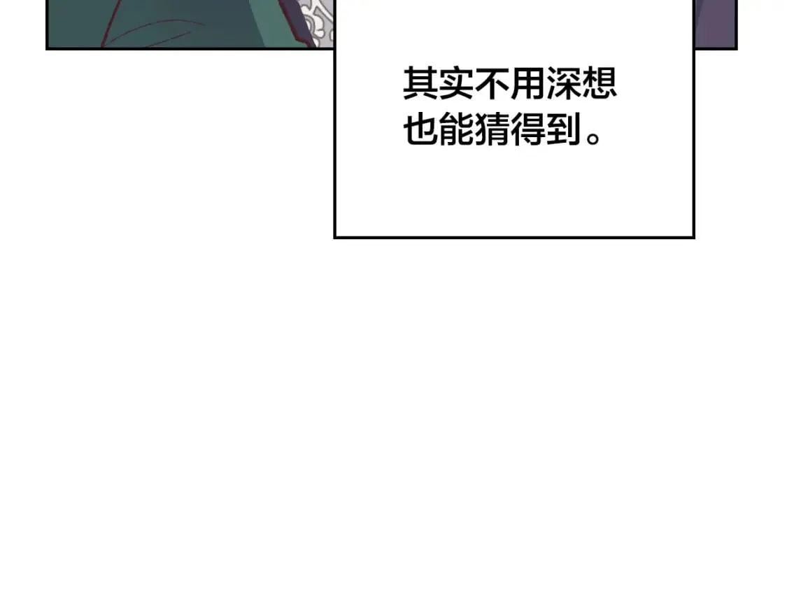 第171话 朋友的忠告？ 第121页