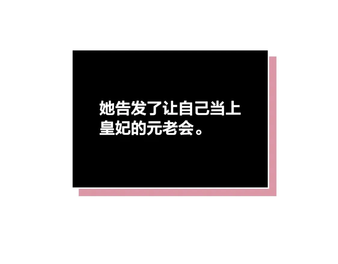 第171话 朋友的忠告？ 第126页