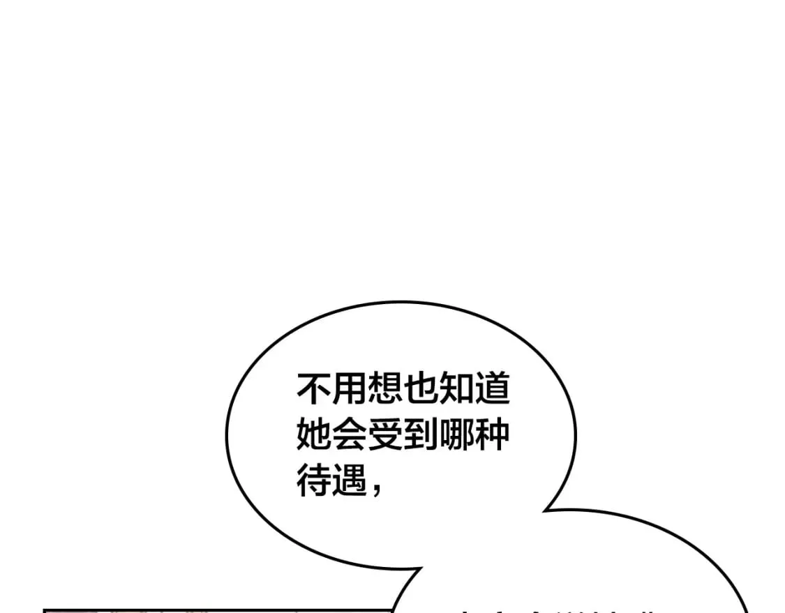 第171话 朋友的忠告？ 第127页