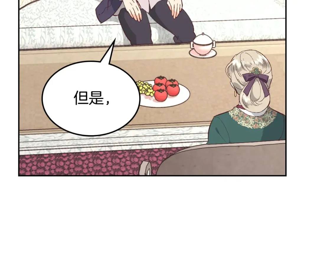 第171话 朋友的忠告？ 第129页