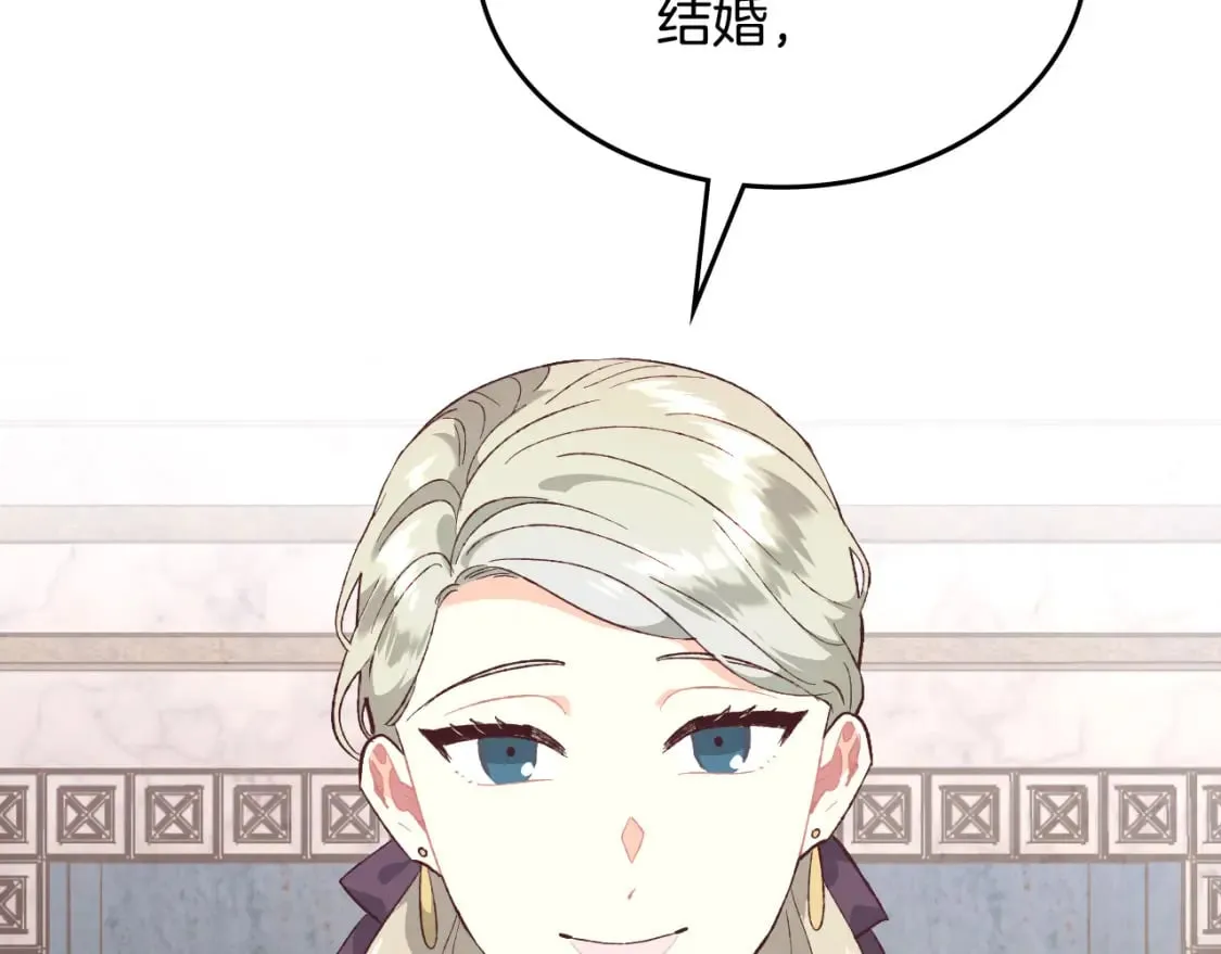 第171话 朋友的忠告？ 第131页