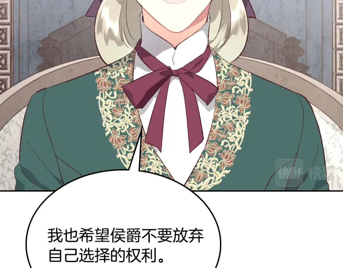 第171话 朋友的忠告？ 第132页