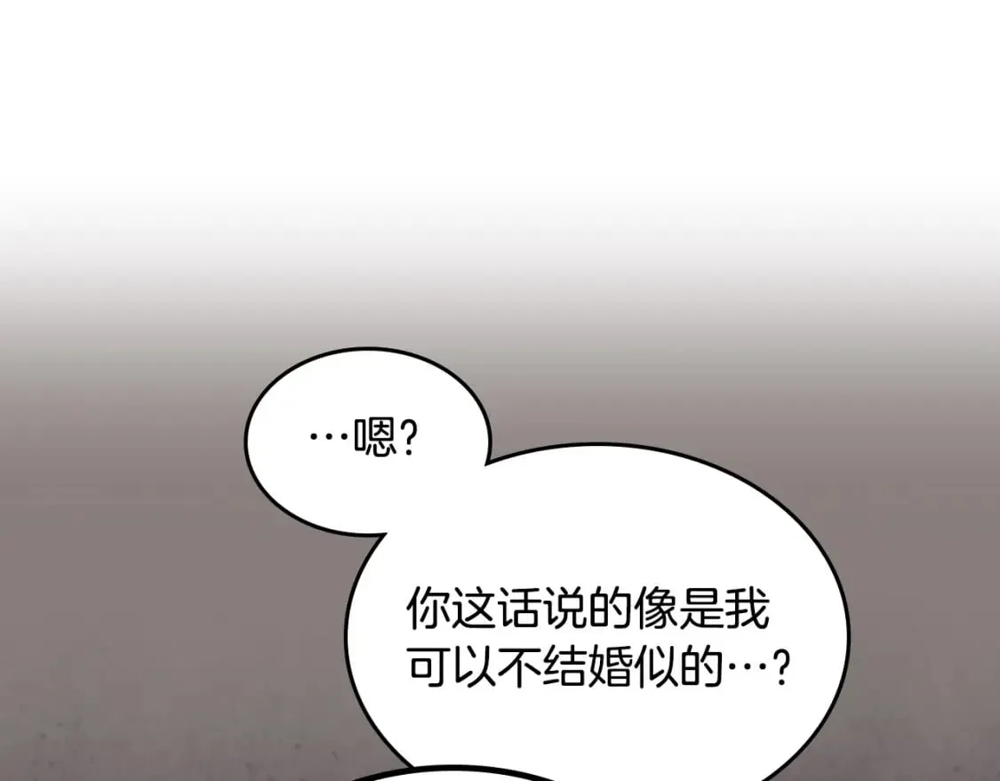 第171话 朋友的忠告？ 第136页