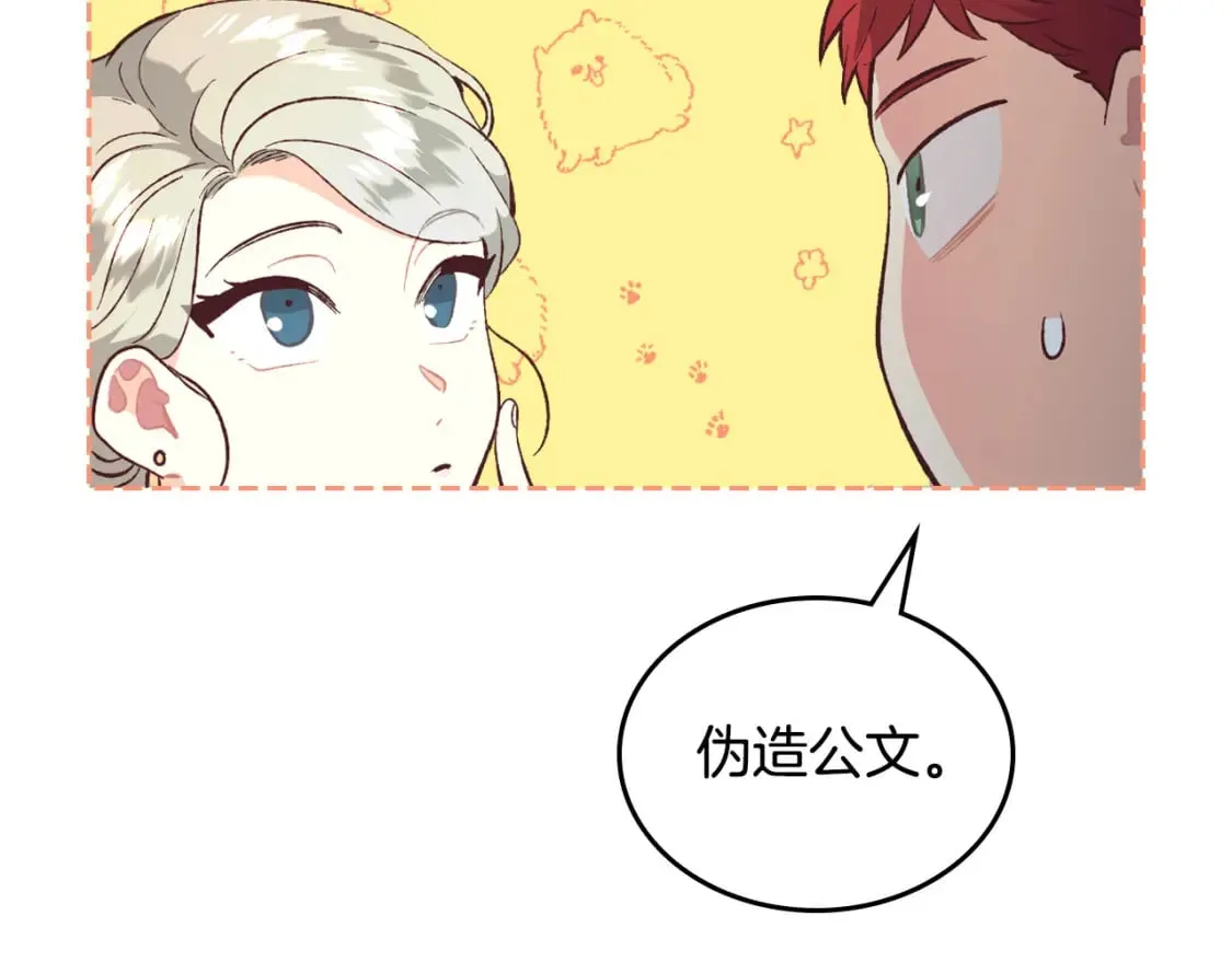 第171话 朋友的忠告？ 第140页