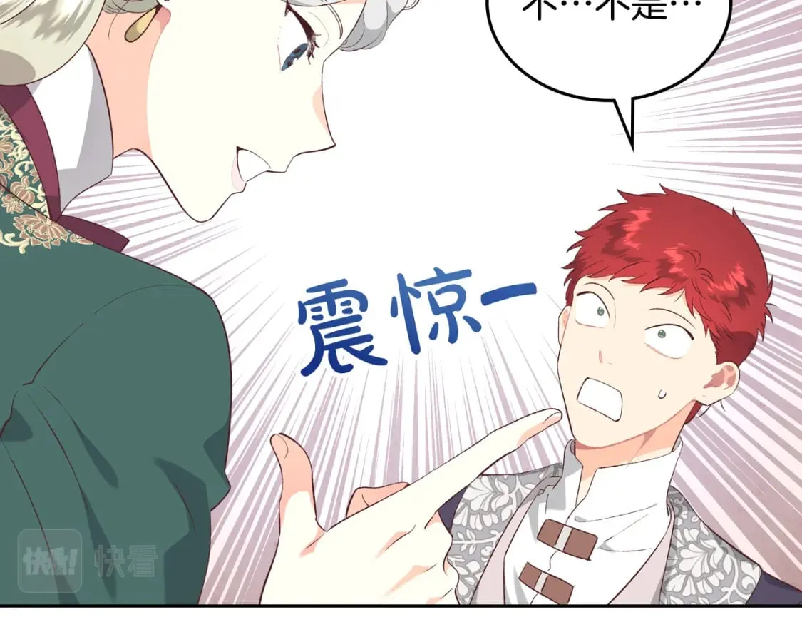 第171话 朋友的忠告？ 第148页