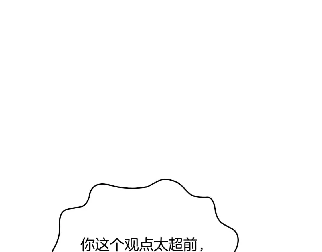 第171话 朋友的忠告？ 第149页