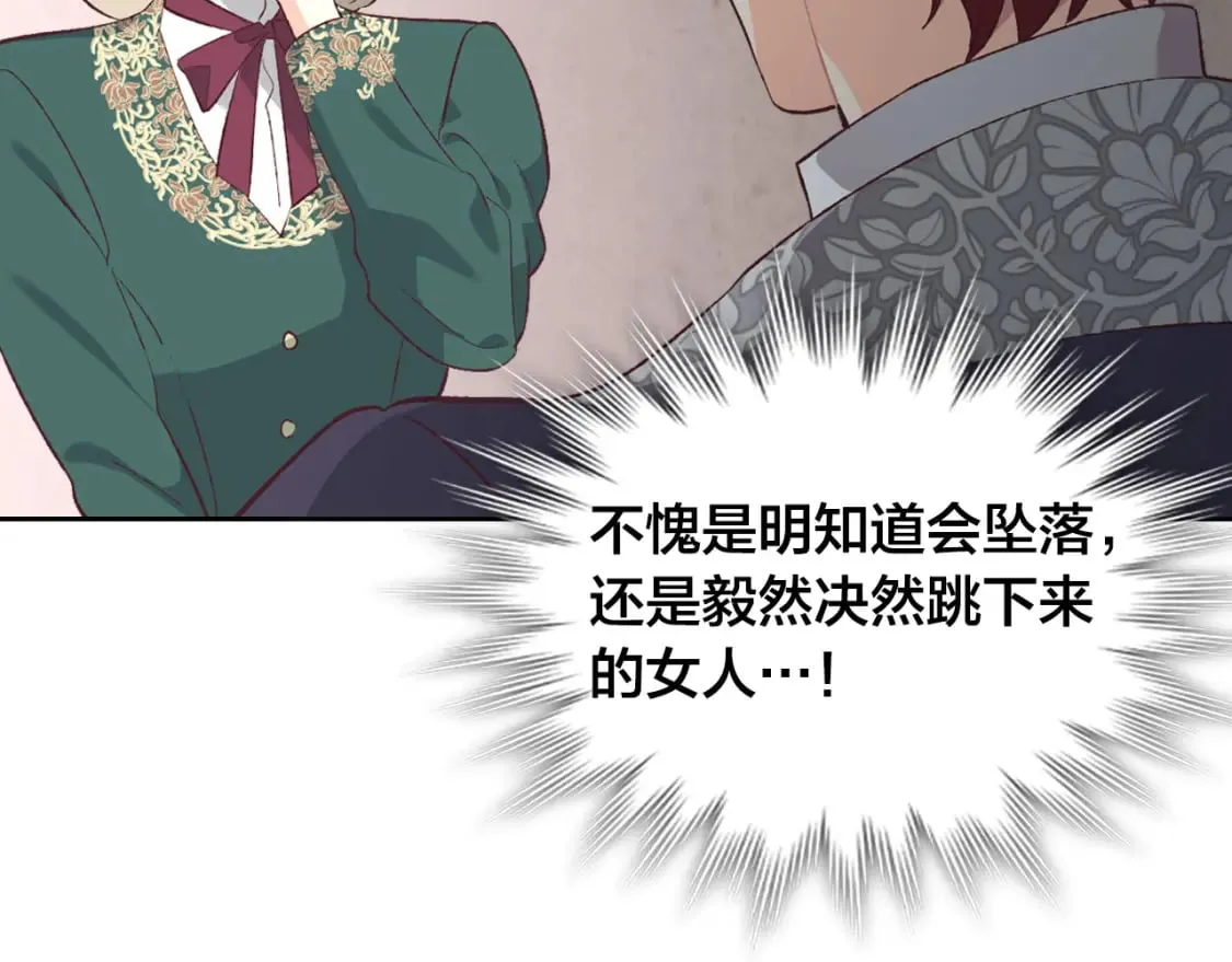 第171话 朋友的忠告？ 第151页