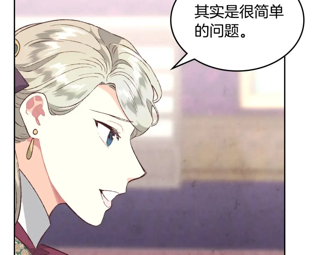 第171话 朋友的忠告？ 第153页