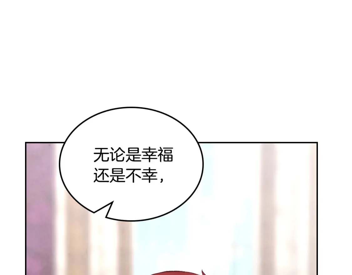 第171话 朋友的忠告？ 第155页