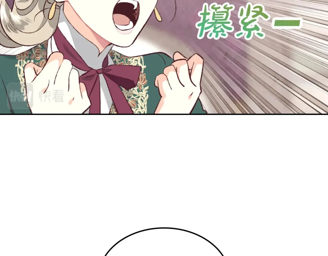 第171话 朋友的忠告？ 第165页