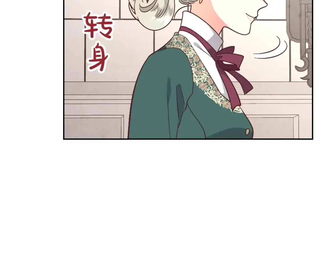 第171话 朋友的忠告？ 第175页