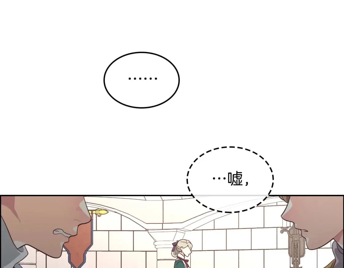 第171话 朋友的忠告？ 第176页