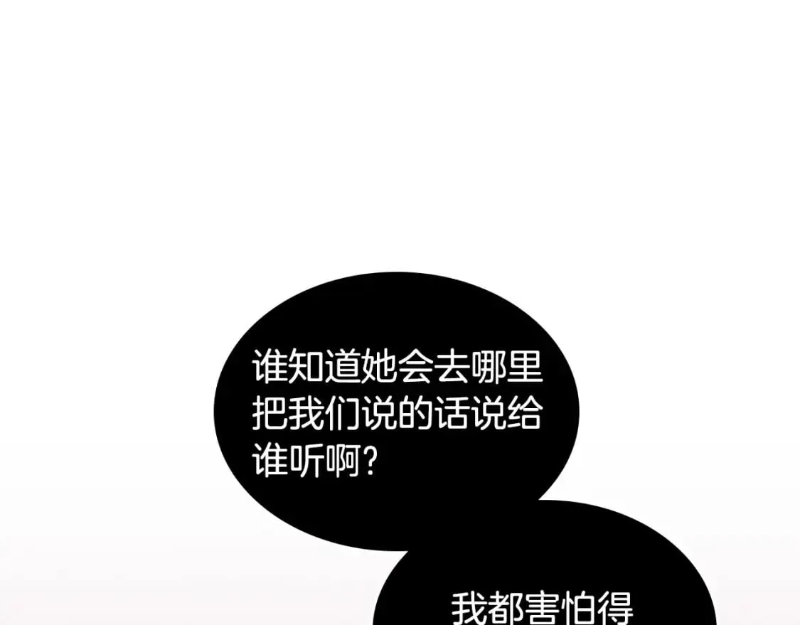 第171话 朋友的忠告？ 第178页