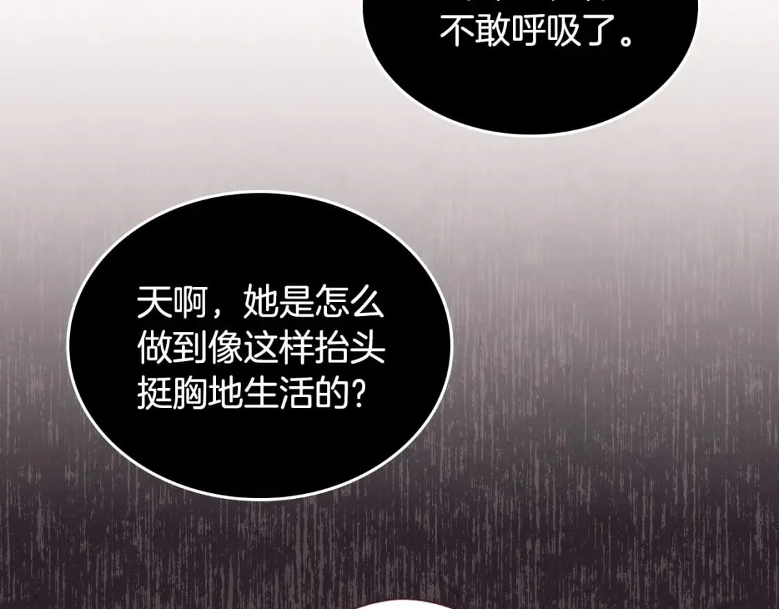 第171话 朋友的忠告？ 第179页