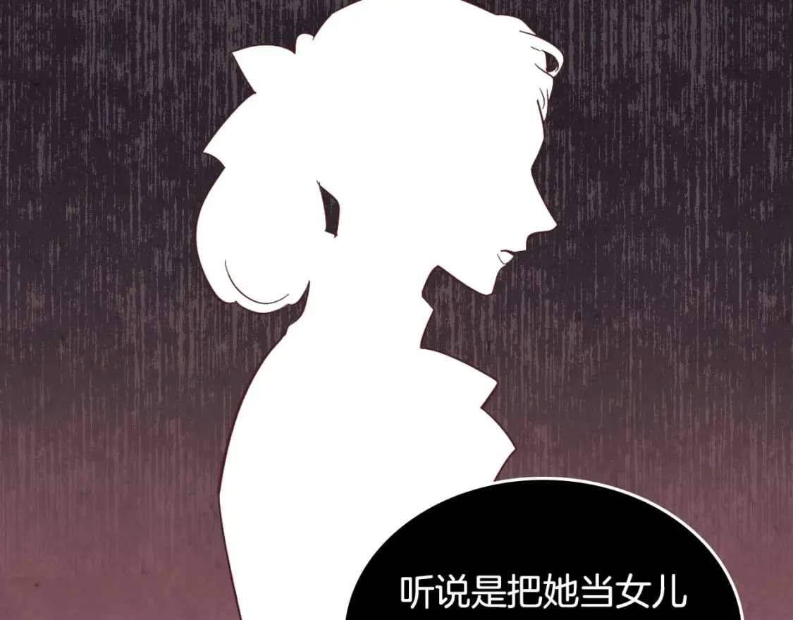 第171话 朋友的忠告？ 第180页
