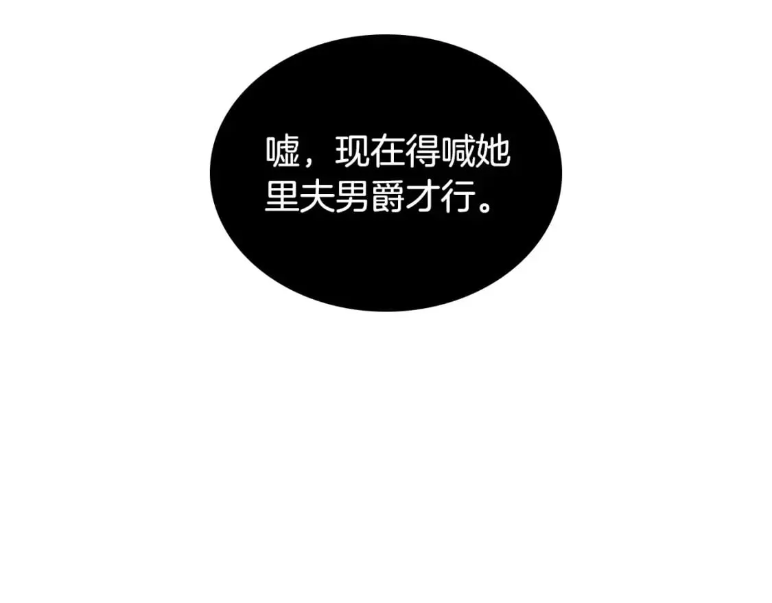 第171话 朋友的忠告？ 第182页