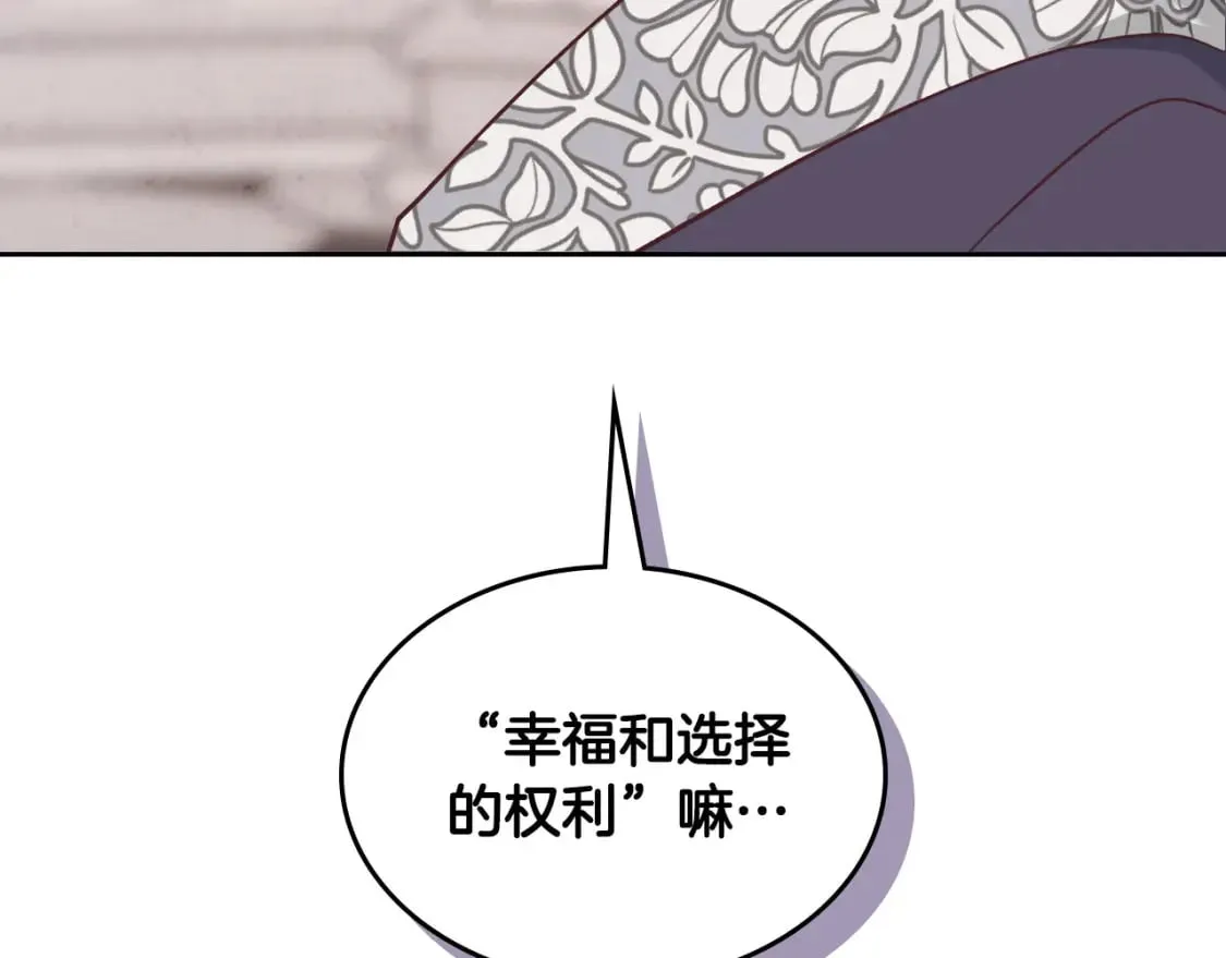 第171话 朋友的忠告？ 第188页
