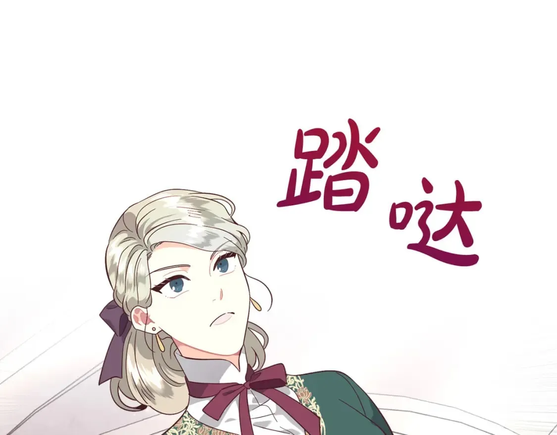 第171话 朋友的忠告？ 第193页