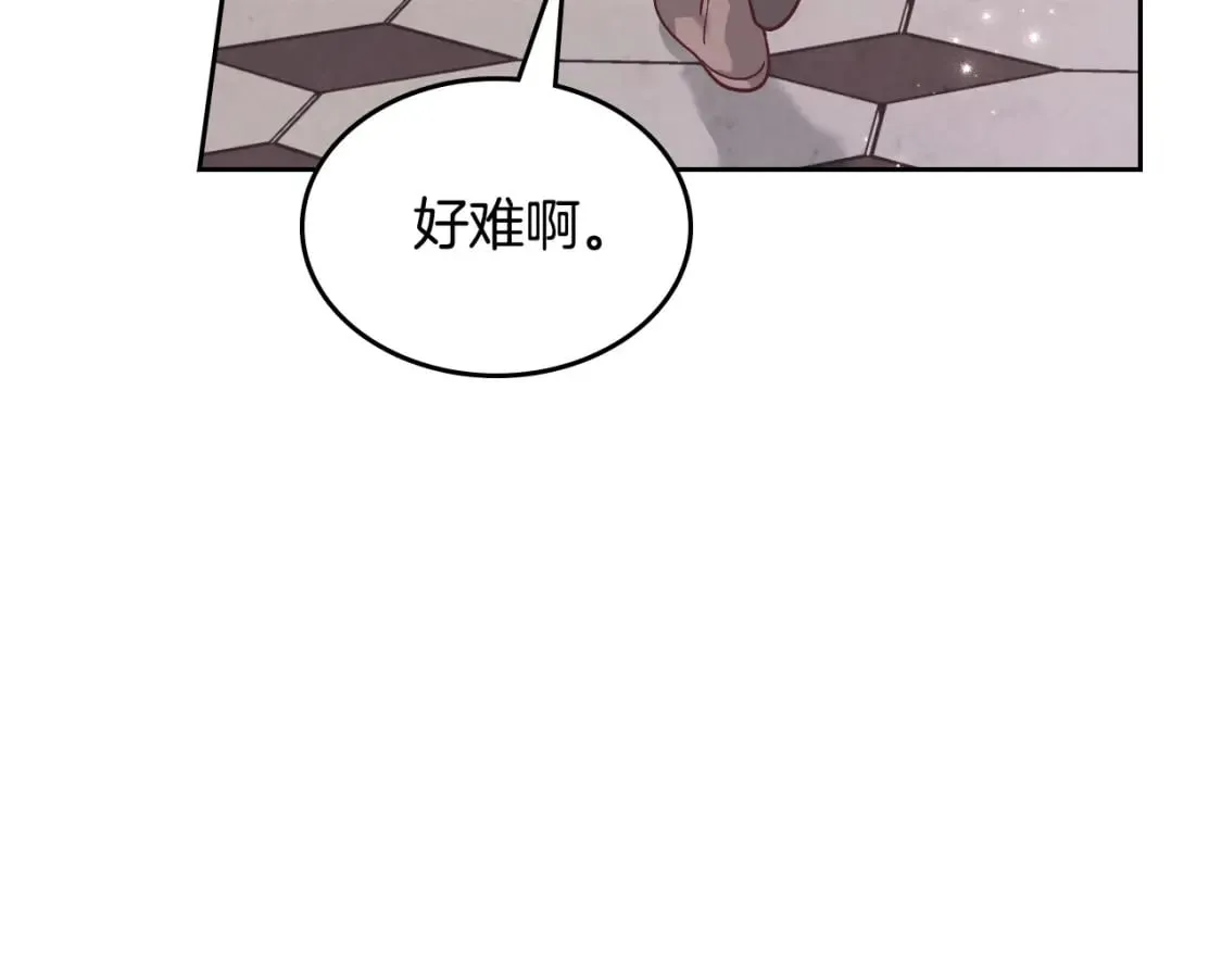 第171话 朋友的忠告？ 第198页